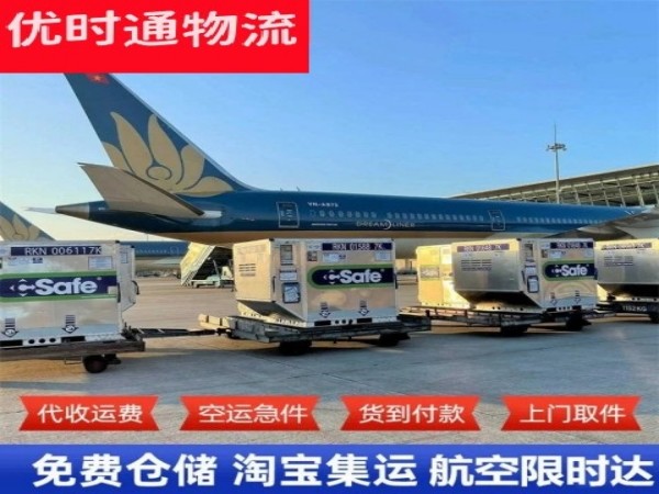 黄骅到北京空运加急专线